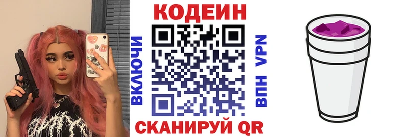 Кодеин напиток Lean (лин) где найти наркотики Артём
