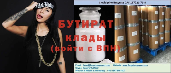 бутират Пестово